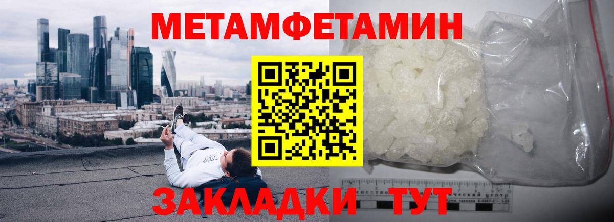 Амфетамин 97% Надым
