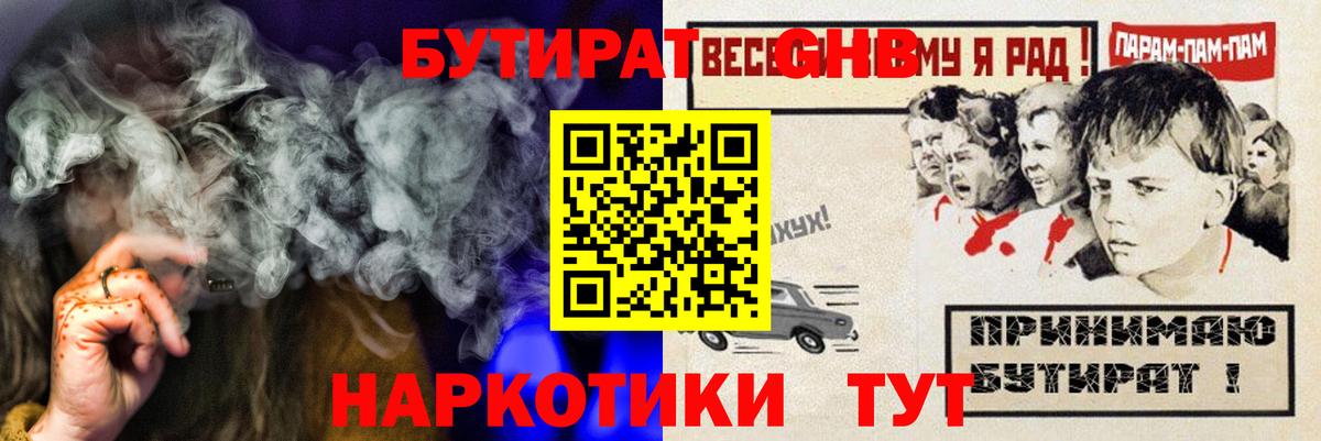 БУТИРАТ бутандиол Надым