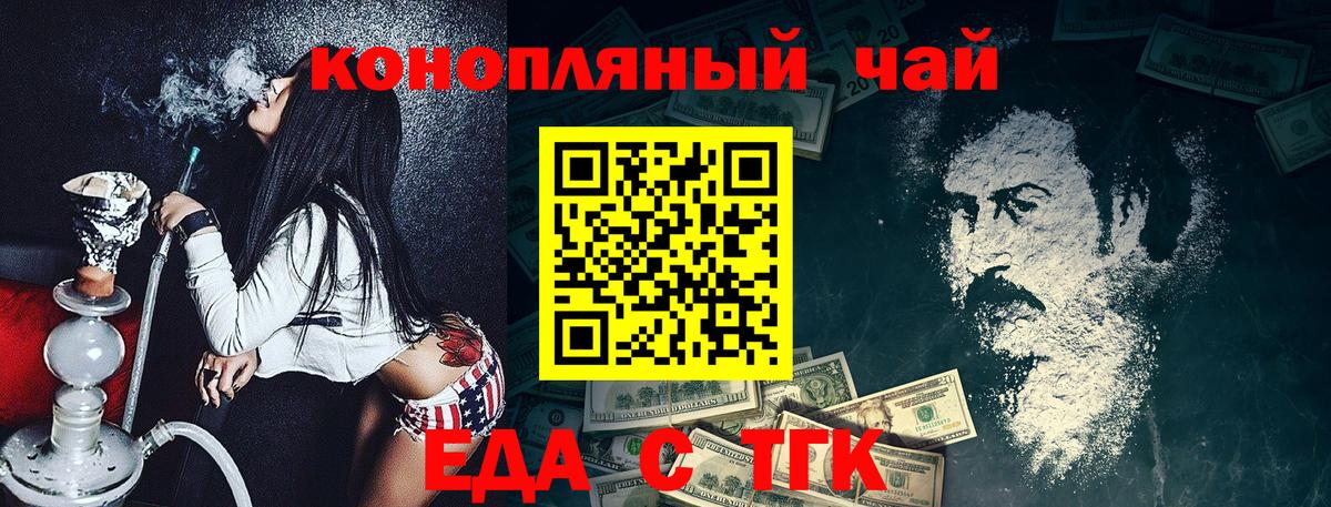 Canna-Cookies марихуана Надым
