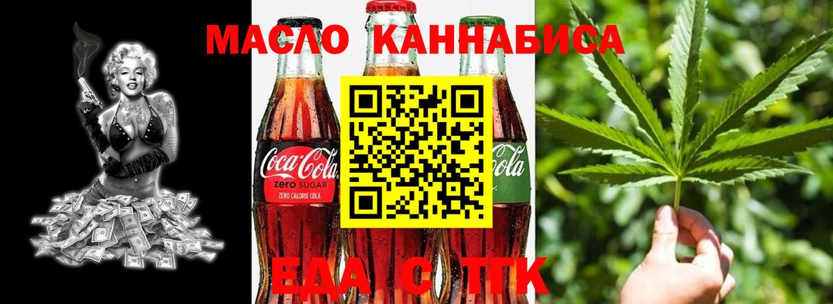 Надым  Еда ТГК марихуана  Вход с VPN 