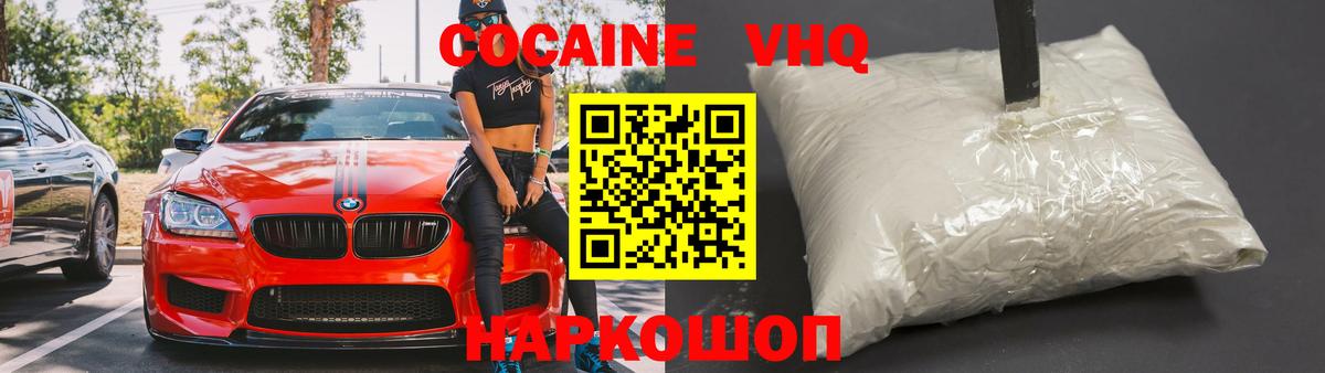 Надым  Cocaine 97%  Вход с VPN 