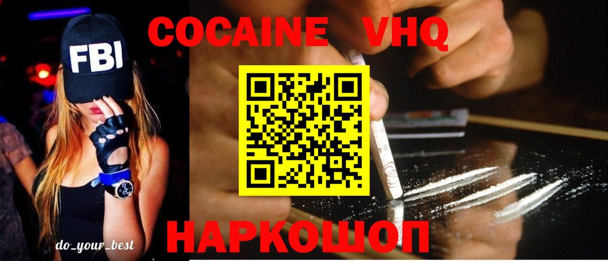 COCAIN 97% Надым