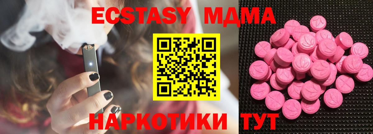 Экстази 280мг  ЭКСТАЗИ  магазин продажи наркотиков  Ecstasy 300 mg  Вход с VPN  Надым 