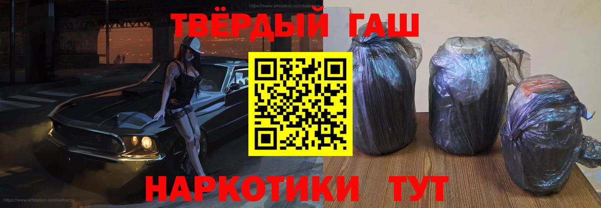 ГАШ Ice-O-Lator  Гашиш VHQ  Надым  Гашиш  Вход с VPN 