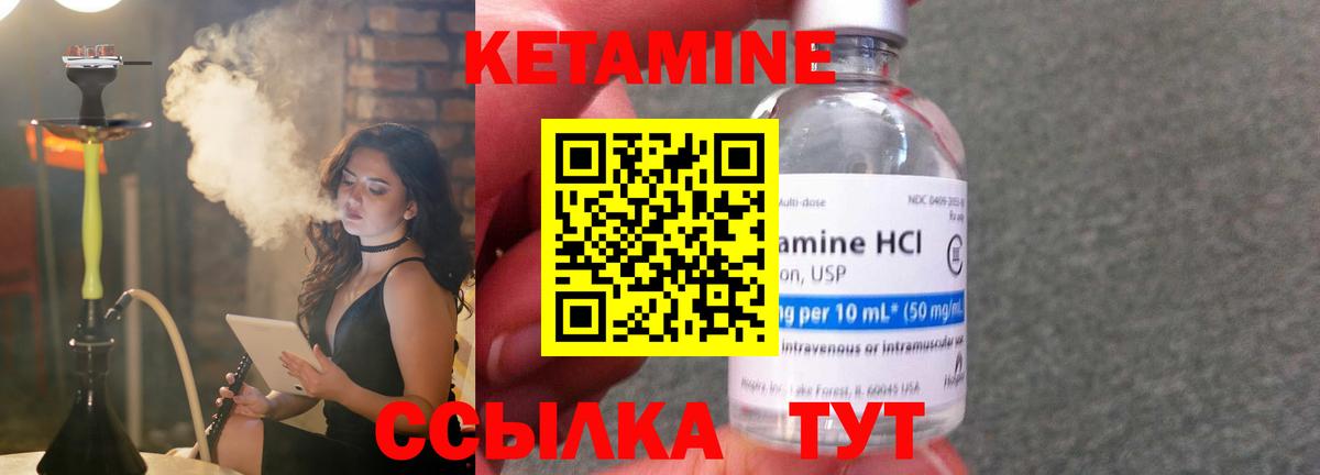 КЕТАМИН ketamine  КЕТАМИН ketamine  Вход с VPN  Надым 