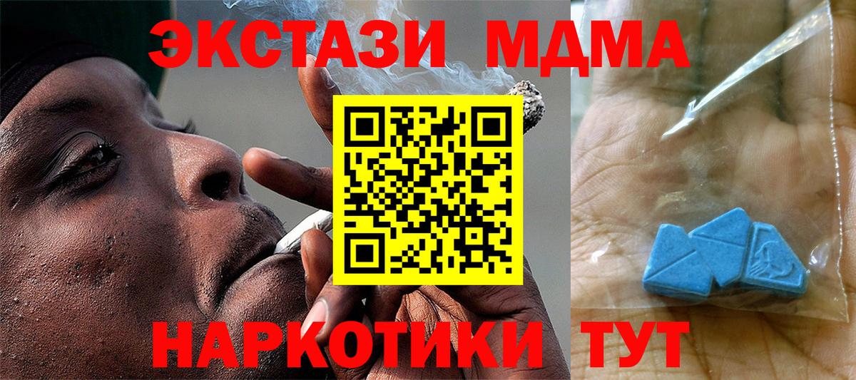 MDMA VHQ  МДМА  Надым  Вход с VPN  МДМА VHQ 