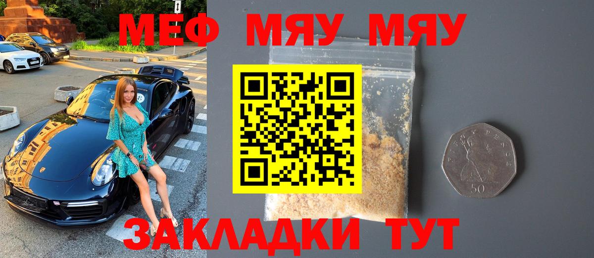 Меф 4 MMC  МЕФ  Меф VHQ  Мефедрон  Вход с VPN  Надым 