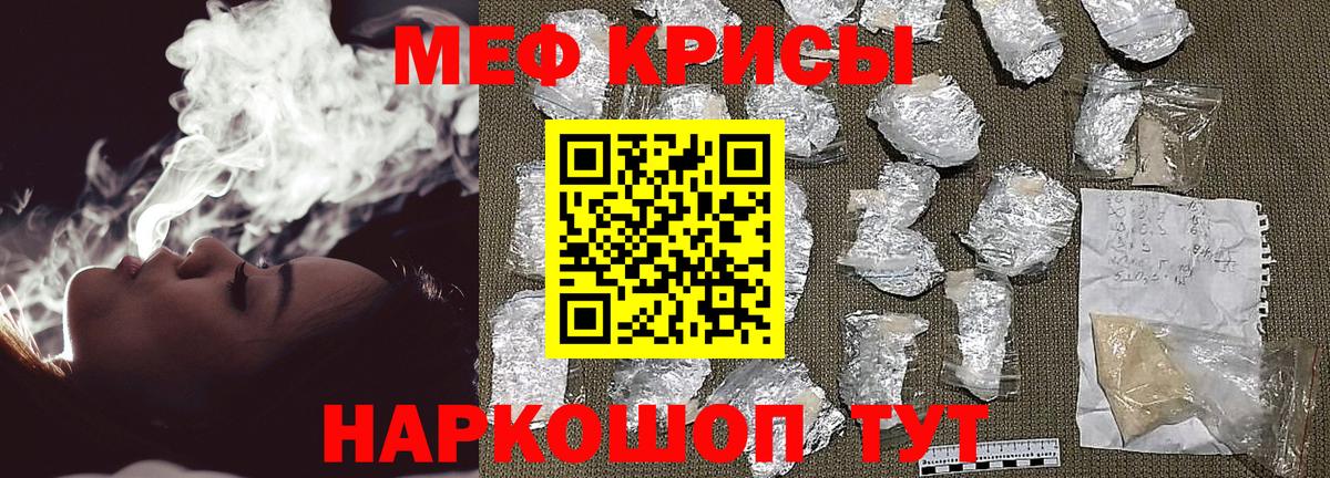 Меф мяу мяу кристаллы Надым