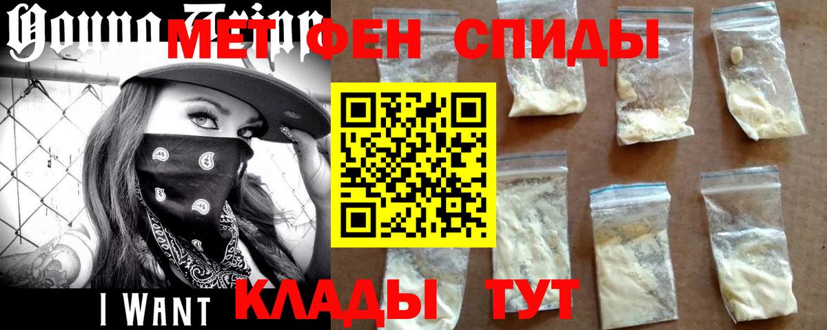 Метамфетамин Methamphetamine Надым