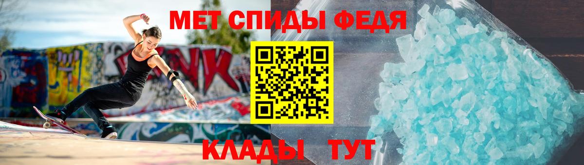 МЕТАМФЕТАМИН мет  Вход с VPN  МЕТАМФЕТАМИН мет  Надым 