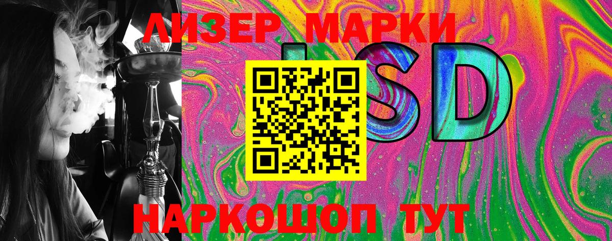 Марки 25I-NBOMe 1,5мг Надым