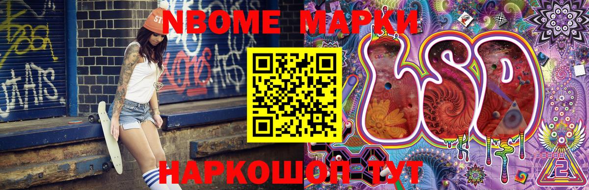 Надым  купить  сайты  Вход с VPN  Марки N-bome 1,5мг  Марки N-bome 1,5мг 
