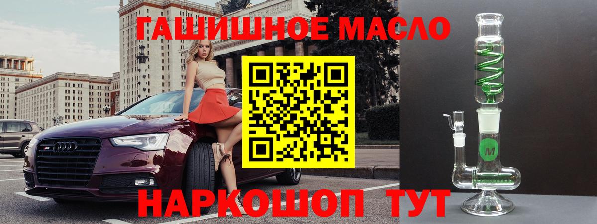 Надым  Дистиллят ТГК THC oil  ТГК жижа  Вход с VPN 