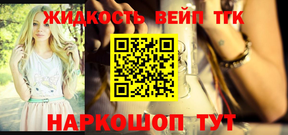 ТГК концентрат Надым
