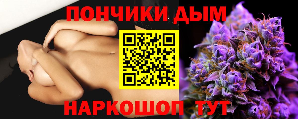 Бошки Шишки Ganja Надым